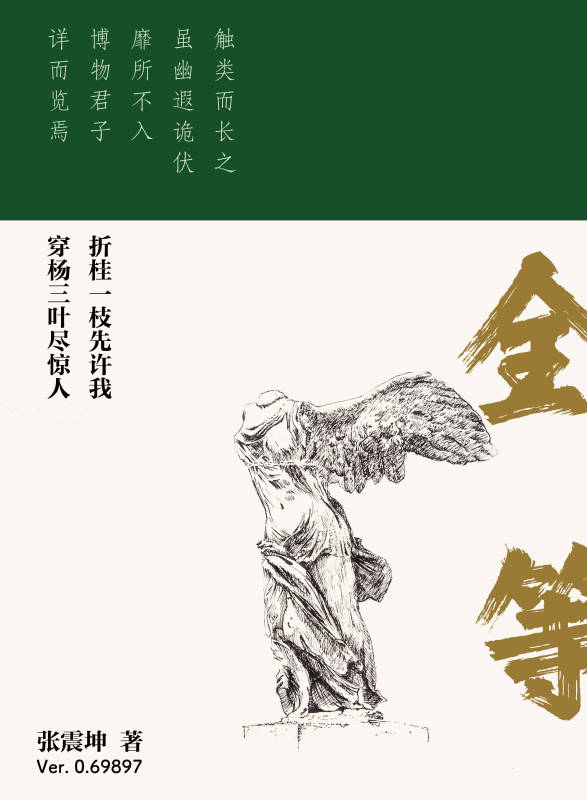 全等手册封面